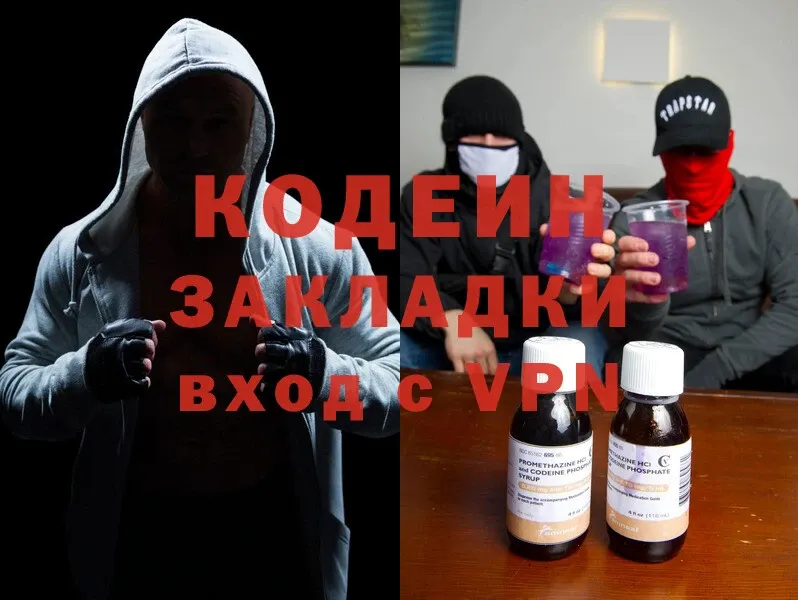 Кодеиновый сироп Lean Purple Drank  Шадринск 