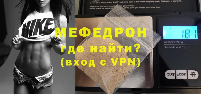 Мефедрон mephedrone  блэк спрут рабочий сайт  Шадринск 